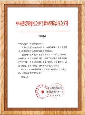 中国建筑装饰协会权威认证<a href='http://museum.pbx-soho-phonesystems.com'>BG大游</a>